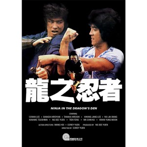 Ẩn Giả Sa Lưới (1982) (Thuyết Minh)