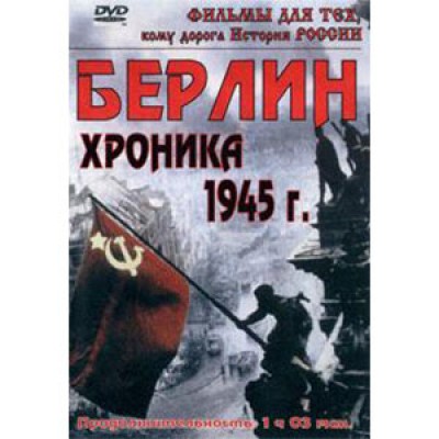 The Fall of Berlin (1945) (Vietsub) - Berlin Thất Thủ