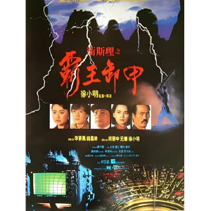 Bury Me High (1991) (Lồng Tiếng) - Bá Vương Tà Giáp