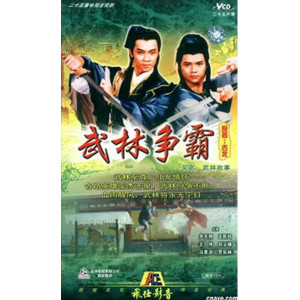 Câu Chuyện Võ Lâm (1987) (Lồng Tiếng) (Bản Đẹp)