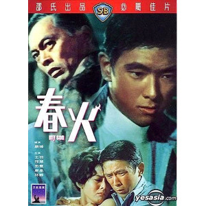 My Son (1969) (Vietsub) - Con Trai Tôi