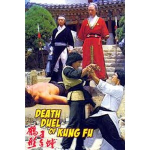 Death Duel Of Kung Fu (1979)