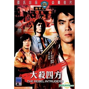 The Rebel Intruders (1980) (Vietsub) - Đại Sát Tứ Phương