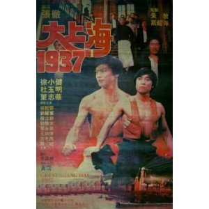 Great Shanghai 1937 (1986) (Vietsub) - Đại Thượng Hải