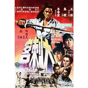 The Assassin (1967) (Vietsub) - Đại Thích Khách