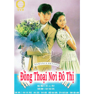 Đồng Thoại Nơi Đô Thị (1993) (Lồng Tiếng) (Bản Đẹp)