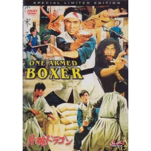 Độc Thủ Quyền Vương (1971) (Vietsub)