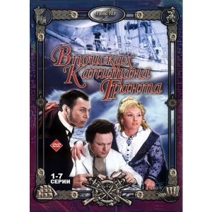 Đi Tìm Thuyền Trưởng Grant (1986) (Vietsub)