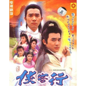 Hiệp Khách Hành (1989) (Lồng Tiếng Fafilm hoặc USLT) (Bản Đẹp)