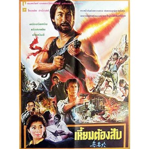 Profile In Anger (1984) (Vietsub) - Hồ Sơ Tội Ác