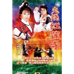 Hỏa Thiêu Hồng Liên Tự (1989) (Lồng Tiếng) (Bản Đẹp)