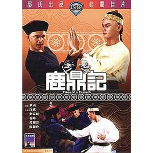 Tales Of A Eunuch (1983) (Engsub) - Lộc Đỉnh Ký