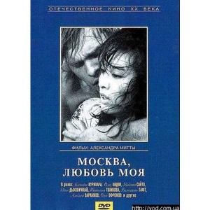 Matxcova Tình Yêu Của Tôi (1974) (Vietsub)