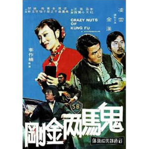 Crazy Nuts Of Kung Fu (1974) (Vietsub) - Mã Lộ Song Hùng