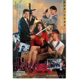An Eye For An Eye (1990) (Lồng Tiếng) - Máu Nhuộm Hồng Hoa Đình
