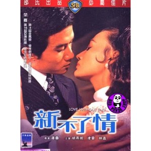 Love Without End (1970) (Vietsub) - Mối Tình Bất Tận