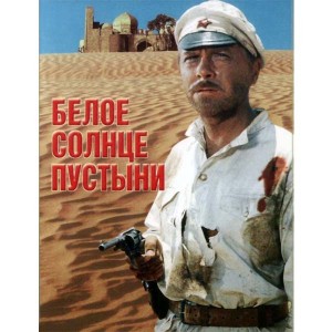 Mặt Trời Trắng Trên Sa Mạc (1970) (Thuyết Minh)