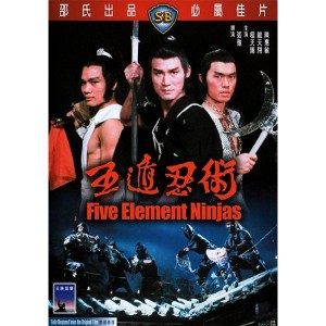 Ngũ Độn Nhẫn Thuật (1982) (Vietsub)