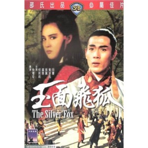 The Silver Fox (1968) (Vietsub) - Ngọc Diện Phi Hồ