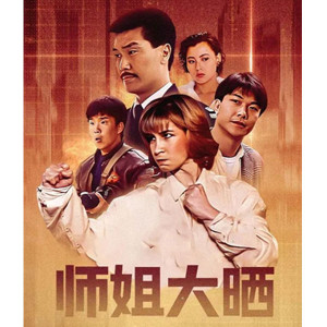 The Blonde Fury (1989) (Thuyết Minh) - Những Đồng Tiền Giả