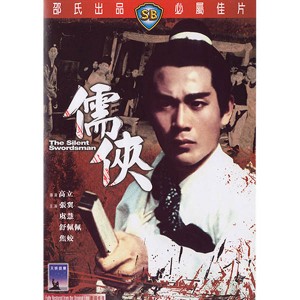 The Silent Swordsman (1967) (Vietsub) - Nho Hiệp