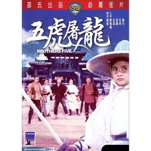 Brothers Five (1970) (Vietsub) - Ngũ Hổ Đồ Long