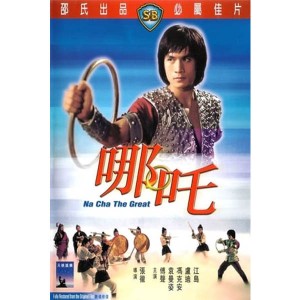 Na Tra (1974) (Vietsub)