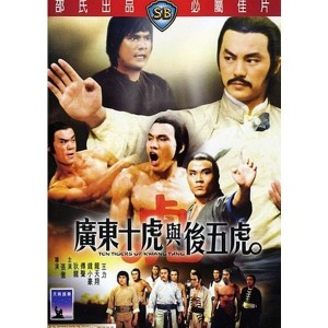 Ten Tigers Of Kwantung (1979) (Vietsub) - Quảng Đông Thập Hổ