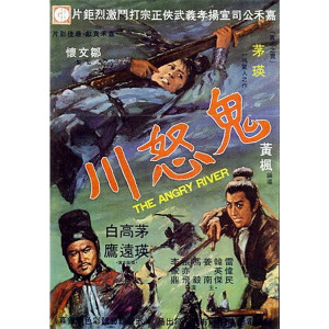 The Angry River (1971) (Vietsub) - Quỷ Nộ Xuyên