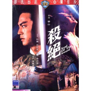 Soul Of The Sword (1977) (Vietsub) - Hồn Kiếm