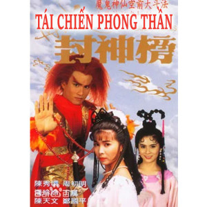 Tái Chiến Phong Thần (1993) (Lồng Tiếng) (Bản Đẹp)