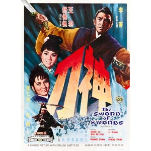 The Sword Of Swords (1968) (Vietsub) -Thần Đao