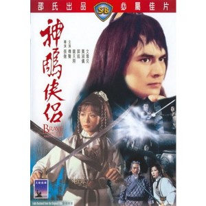 Brave Archer And His Mate (1982) (Vietsub) - Thần Điêu Hiệp Lữ