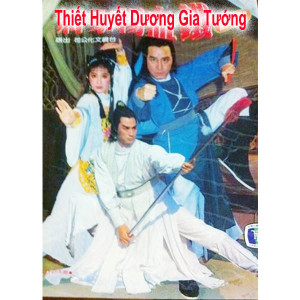 Thiết Huyết Dương Gia Tướng (1984)  (Kiếm Hiệp - Đài Loan) (Lồng Tiếng)