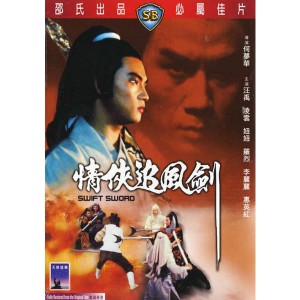 Swift Sword (1980) (Vietsub) - Tình Hận Truy Phong Kiếm
