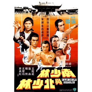 Thiếu Lâm Bất Bại (1978) (Vietsub)