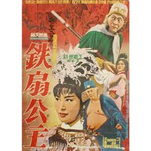 The Land Of Many Perfumes (1968) (Vietsub) - Tây Lương Nữ Quốc