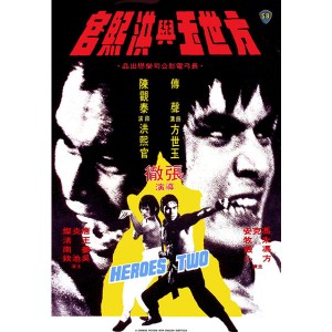 Heroes Two (1974) (Vietsub) - Thiếu Lâm Song Hùng
