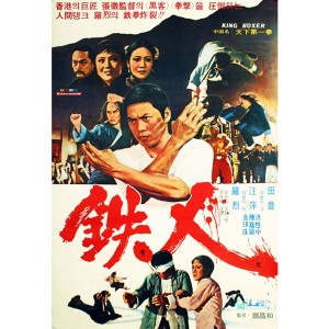 Thiết Sa Chưởng (1972) (Vietsub)