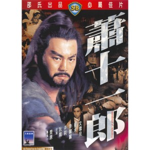 Swordsman And Enchantress (1978) (Vietsub) - Tiêu Thập Nhất Lang 2