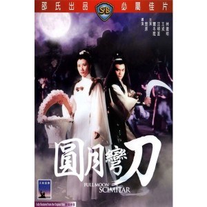 Viên Nguyệt Loan Đao (1979) (Vietsub)