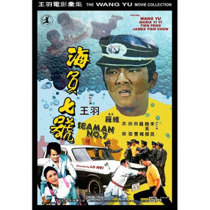 Seaman No.7 (1973) (Vietsub) - Vương Vũ Chàng Thủy Thủ Số 7