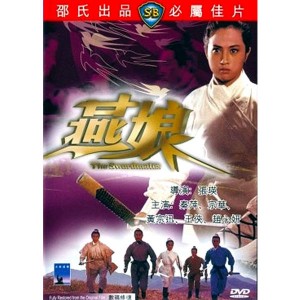 The Swordmates (1969) (Vietsub) - Yến Nương